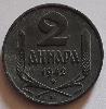 2 Dinara 1942 BP, Militrverwaltungsgebiet Serbien